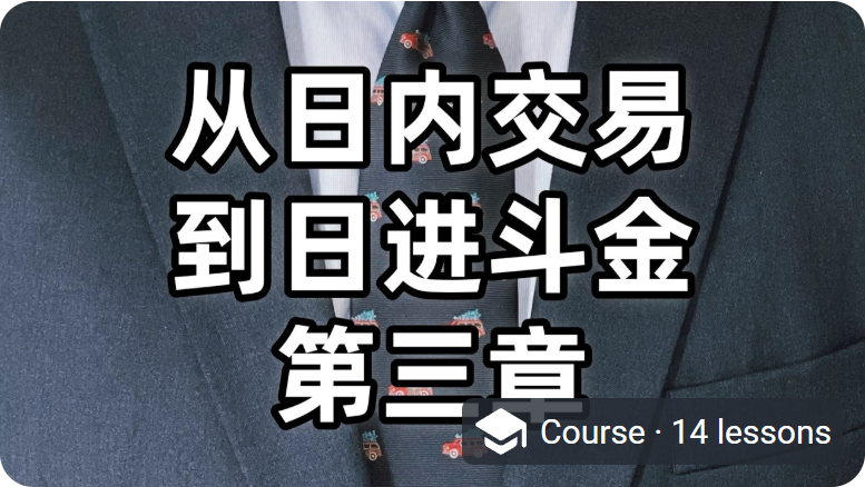 第三章 · 交易心理